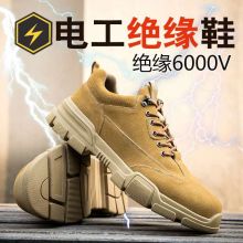 国产 绝缘鞋 黄色 单位：双