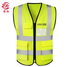 者也 ZY221 荧光反光背心 均码 黄色（单位：套）