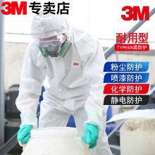 3M 防护服 男女带帽连体透气防尘服 4515防护服（非医用） 单位：套