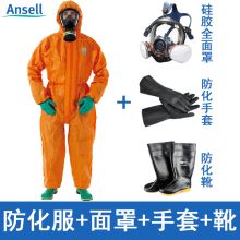 Ansell 耐强酸强碱危险危化品重型防化服 5000 配防化手套防化靴子与全面罩  （单位：套）