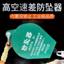 国产 30米 防坠器 单位：个