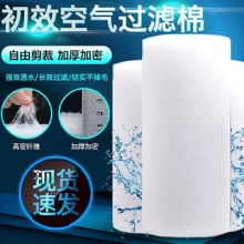 国产 2M*20M*10MM 20m/卷 控制柜滤网棉   (单位:卷)