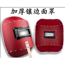 华威 手持式电焊面罩 单位：个