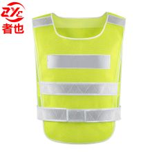 者也 100003882969 300*200*20 反光马甲 施工 荧光黄 （单位：件）