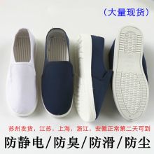 国产 防静电布鞋 (单位：双)