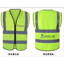 国产 反光背心 黄绿色 单位：件