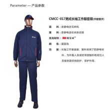 安大叔 CMCC-017 S-4XL 男长袖防静电 工作服套装 蓝色（单位：件）