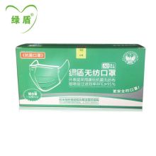 绿盾 抗菌平面无纺 防尘口罩 YC 50只装