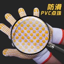 星工 600g 点塑手套 12双/包 白色（单位：包）