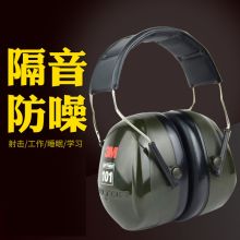 3M H7A 通用型头戴式降噪耳罩（适用于101dBA的噪声环境） （单位：付）
