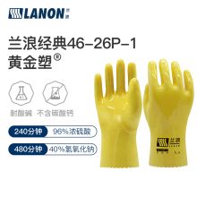 兰浪/LANON  46-26P全浸塑胶耐磨PVC耐酸碱  浸胶手套 耐油耐腐蚀防滑黄金塑厚 10双