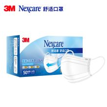 3M 3M耐适康舒适口罩，一次性，成人白色，50只/盒，独立包装^202202110021 ^ 一次性口罩 50个/盒