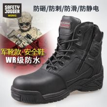 鞍琸宜/SAFETY JOGGERS 黑色^202201110124 ^ Trooper 防砸防刺穿WR防水ESD防静电耐高温军警靴 38-48