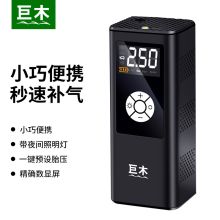 巨木 JM-8803^202201070002 ^ 充气泵 有线款