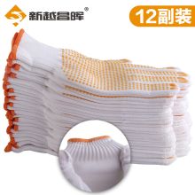 新越昌晖 劳保手套点塑手套点胶手套防滑耐磨工作手套/12副(黄色)