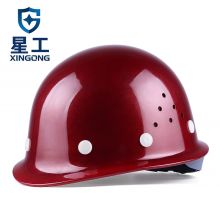 星工 XINGGONG 安全帽玻璃钢建筑工程工地电力施工领导监理