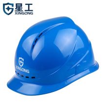 星工 XINGGONG 透气安全帽 ABS 建筑工程工地 电力施工 领导监理 蓝色