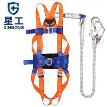 星工 XINGONG XGD-3 安全带(带缓冲包)