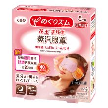 花王 KAO 蒸汽眼罩 5片装 无香型 