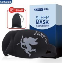 蓝洛 LANLUO 丘比特+收纳袋 睡眠眼罩
