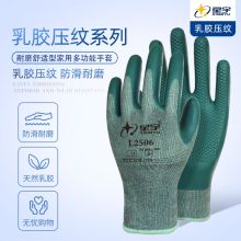 星宇 L2506  9#绿涤纶浸 绿乳胶压纹 平板 绝缘手套 防滑手套 13针涤纶 +氨纶乳 胶压纹