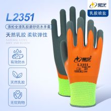 星宇 L2351 10#荧光黄涤 纶浸一遍桔 二遍灰乳胶 磨砂全浸 绝缘手套 防水手套 15针涤纶 全浸乳胶 磨砂