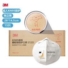 3M 9501V-202111030077 防尘口罩 N95口罩 防尘防雾霾KN95级防护口罩 带呼吸阀