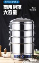 欧斯若 SDD-18 52cm 多功能定时4层电蒸锅 银色（单位：个）