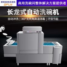 祺晖 2BTM2 一体化大型洗碗机 长龙式大容量洗碗机 银色(单位：台）