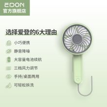 爱登 E806 电风扇 三档切换折叠可拆洗 便携旋转折叠风扇 粉（单位：台）