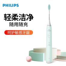 飞利浦 HX2421/03 常规 声波震动充电式软毛牙刷 薄荷绿 （单位：支）