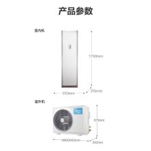 美的 Midea KFR-72LW/BDN8Y-PA401(2)A 变频冷暖 二级能效 立柜式（标准安装）