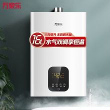 万家乐 JSQ30-TK1 16升 燃气(天然气) 热水器（单位：台）
