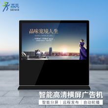森克 SK-55A 86英寸 触摸版 立式横屏广告机 黑色（单位：台）