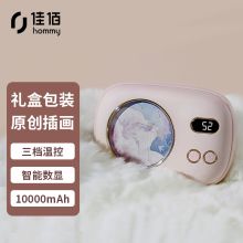 佳佰 T46 暖手宝充电宝二合一暖宝宝（单位：个）