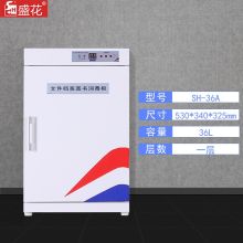 盛花 SH-36A 单层全钢门 消毒柜 白色（单位：个）