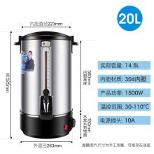 国产 20L 304内胆电热水壶 （单位：个）