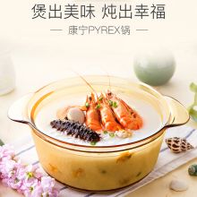 康宁 PX-2FL/CN 晶绽透明锅 （单位：个）