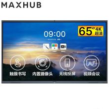 MAXHUB SC65CDB+i5 OPS+移动支架 65英寸 V5标准版 双系统电子白板套装 视频会议 电视一体机 (计价单位：套) 黑色