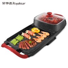 荣事达 SK180A 烤涮一体锅 黑色 （单位：台）