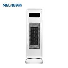 美菱 MPN-DZ1869 中塔暖风机遥控款（单位：个）