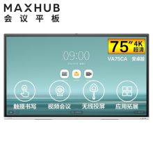 MAXHUB V5时尚版 75英寸视频会议平板电视一体机(VA75CA SA08安卓版)电子白板 银灰色 （单位：台）