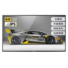 仙视 M55SAH 55英寸高清云数字标牌网络广告机（IPS硬屏商用显示器） 黑色(单位：台)