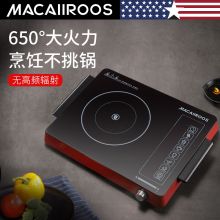 迈卡罗 MC-8151 电陶炉  黑色（单位：个）