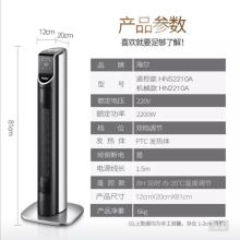 海尔HNS2210A PTC发热体 双档调节 220V 2200W 电吹风 单位：台