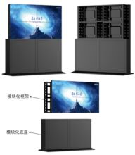 海康威视 V2.08模块化-框架 55寸 LCD屏支架 黑色（单位：块）