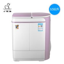 小鸭 XPB35-1606S 3.5公斤半自动迷你洗衣机 白色（单位:台）20台起订