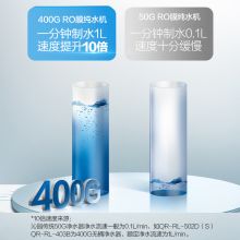 沁园  QR-RL-403A   厨下式  反渗透  （RO）净水器  银色  (单位:台)