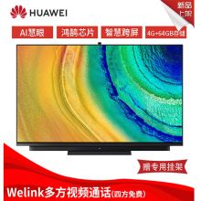 华为 V75 75英寸智慧屏（鸿鹄芯片/自动升降摄像头/Huawei/Share智慧跨屏/Sound智慧音响） 星际黑（单位:台）