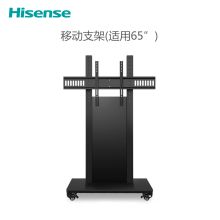 海信 1007*607*1706mm 55-65英寸 移动支架 黑色（单位：个）